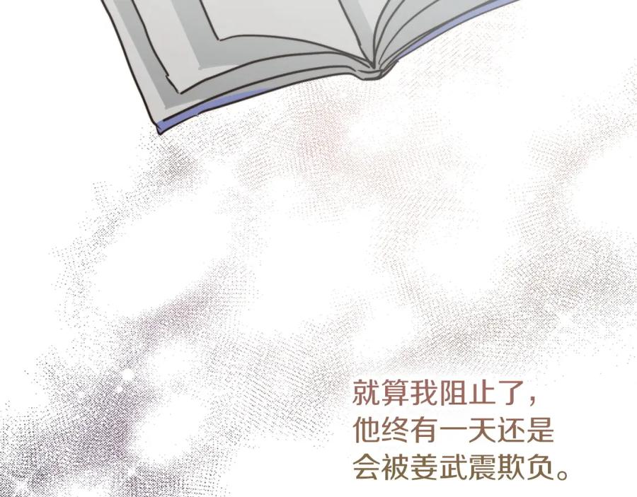 《零居关系》第35话 无条件接受 第36页
