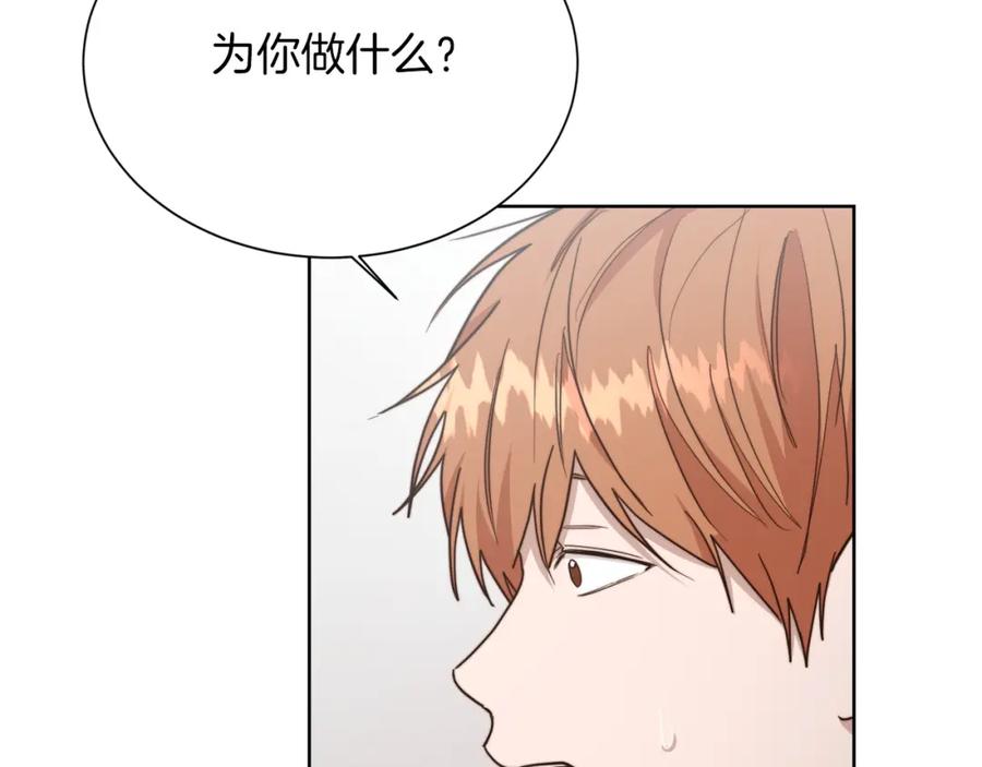 《零居关系》第35话 无条件接受 第15页