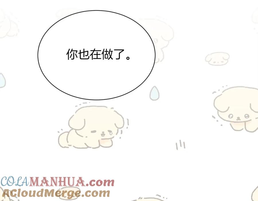 《零居关系》第35话 无条件接受 第21页