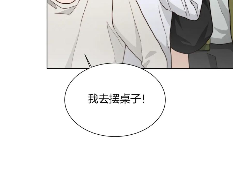 《零居关系》第35话 无条件接受 第115页