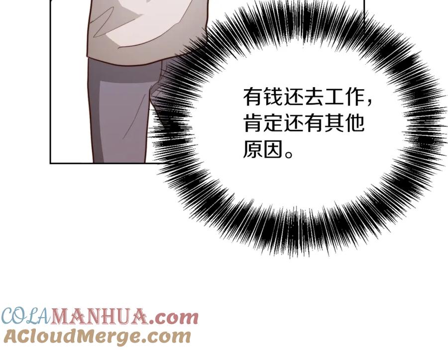 《零居关系》第35话 无条件接受 第109页