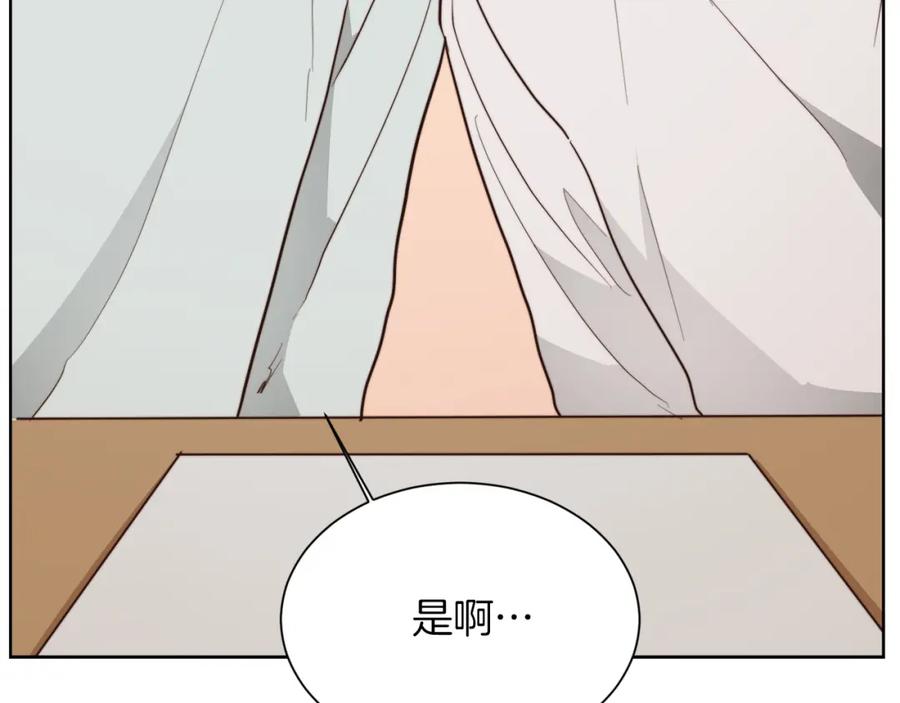 《零居关系》第35话 无条件接受 第142页