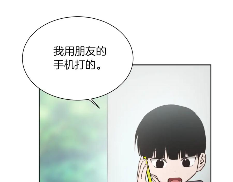 《零居关系》第36话 代价 第130页