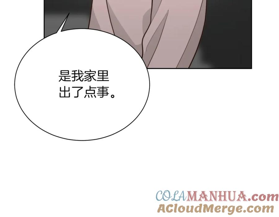 《零居关系》第36话 代价 第165页