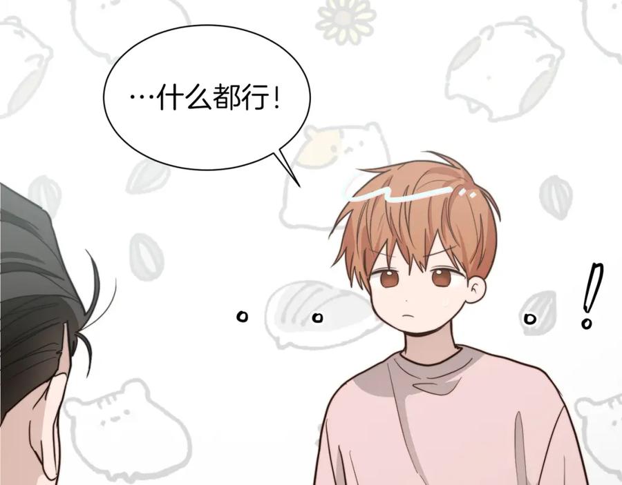 《零居关系》第36话 代价 第176页