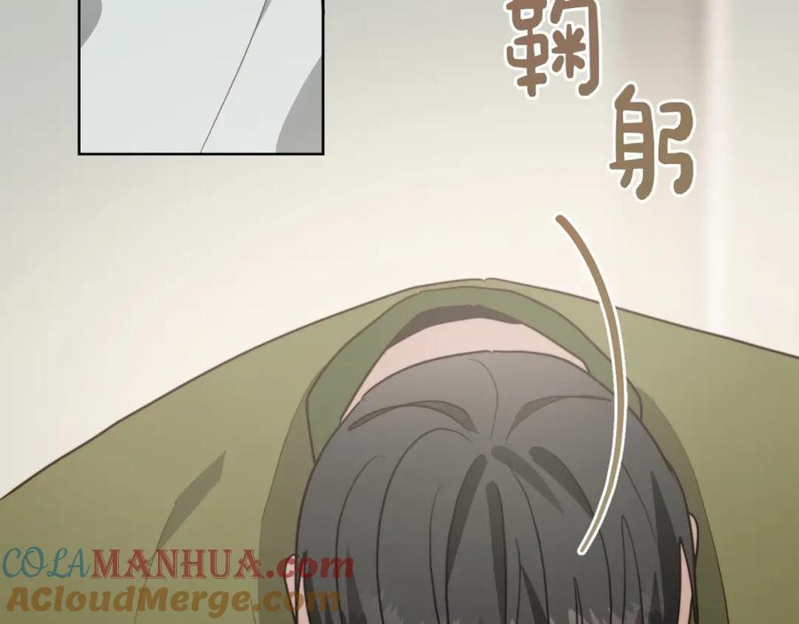 《零居关系》第36话 代价 第229页