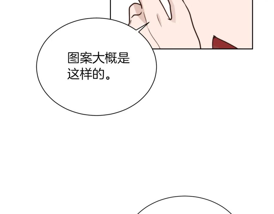 《零居关系》第36话 代价 第90页