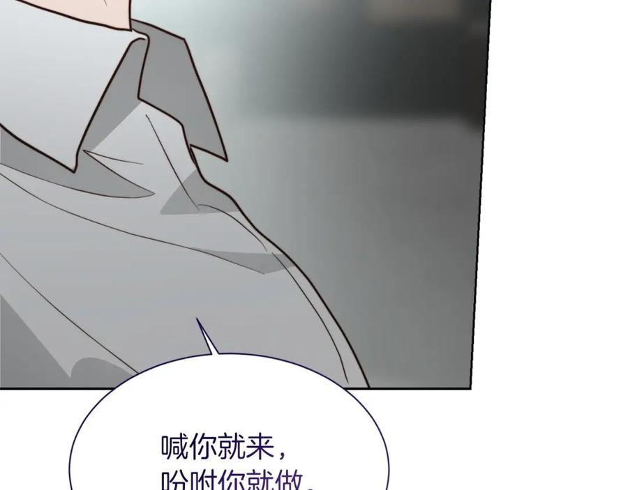 《零居关系》第36话 代价 第186页