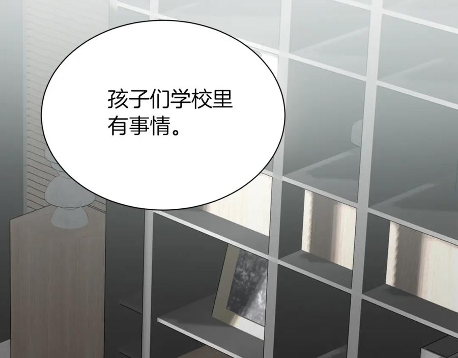 《零居关系》第36话 代价 第167页