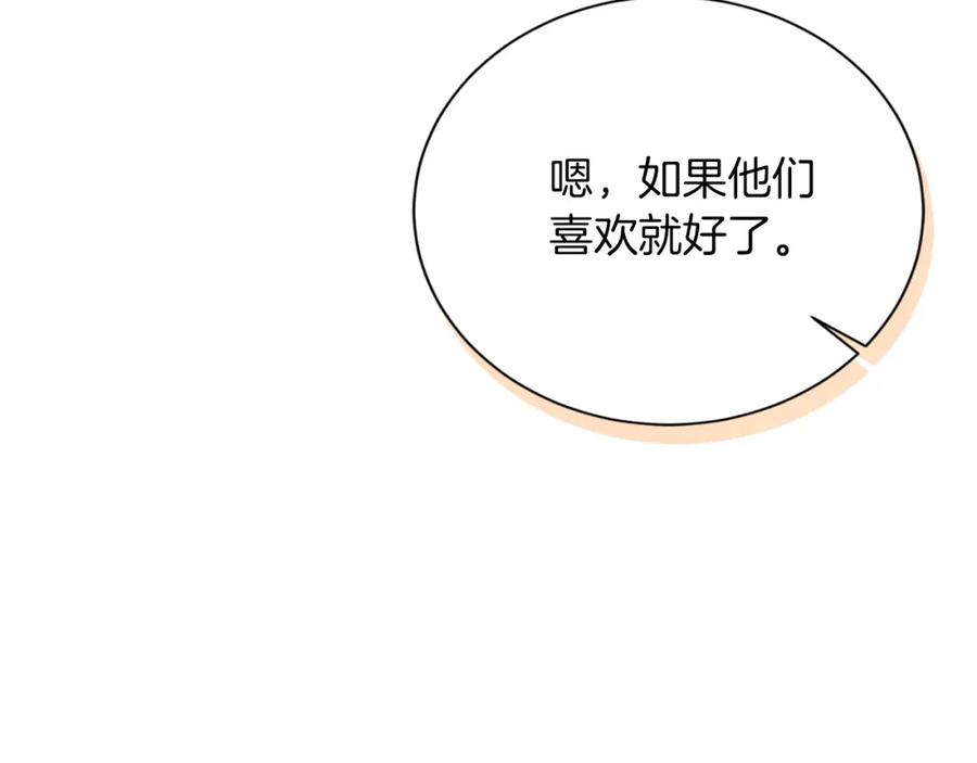 《零居关系》第36话 代价 第112页