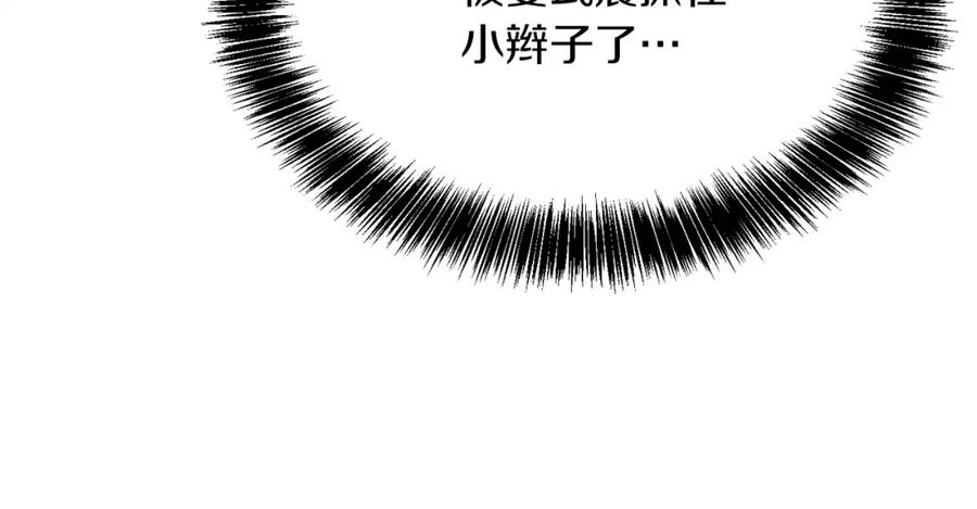 《零居关系》第36话 代价 第139页