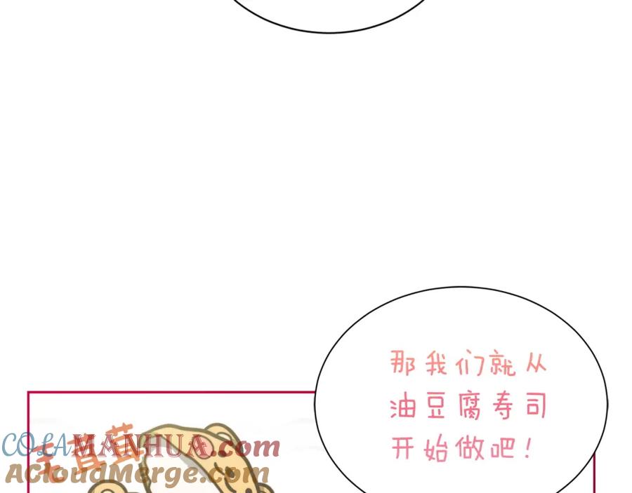 《零居关系》第36话 代价 第77页
