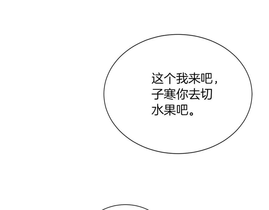 《零居关系》第36话 代价 第99页