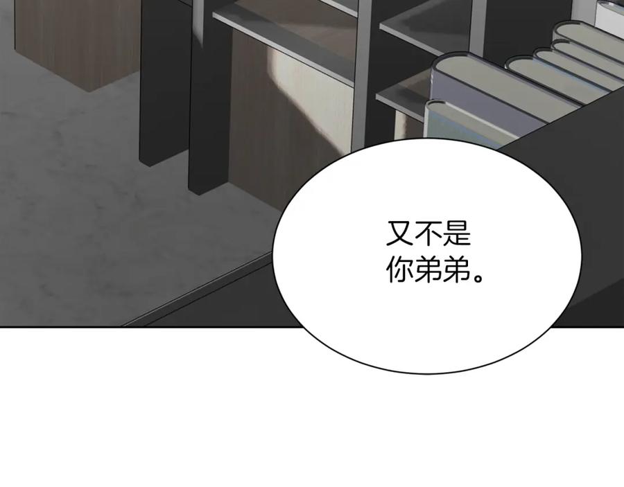 《零居关系》第36话 代价 第168页