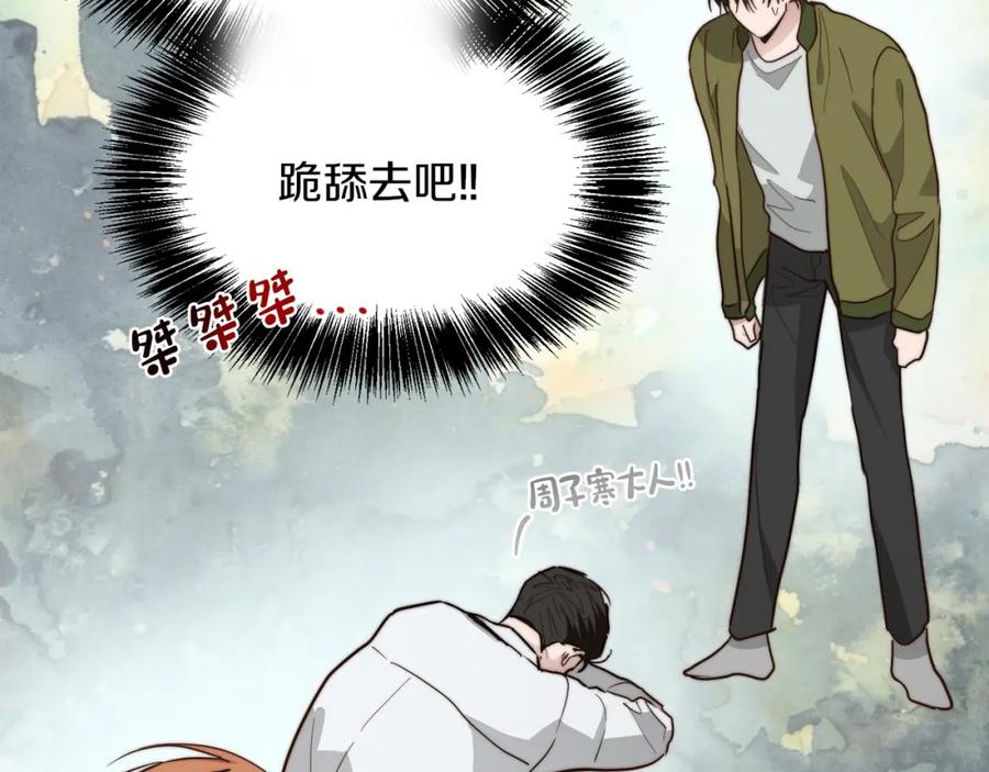 《零居关系》第36话 代价 第63页
