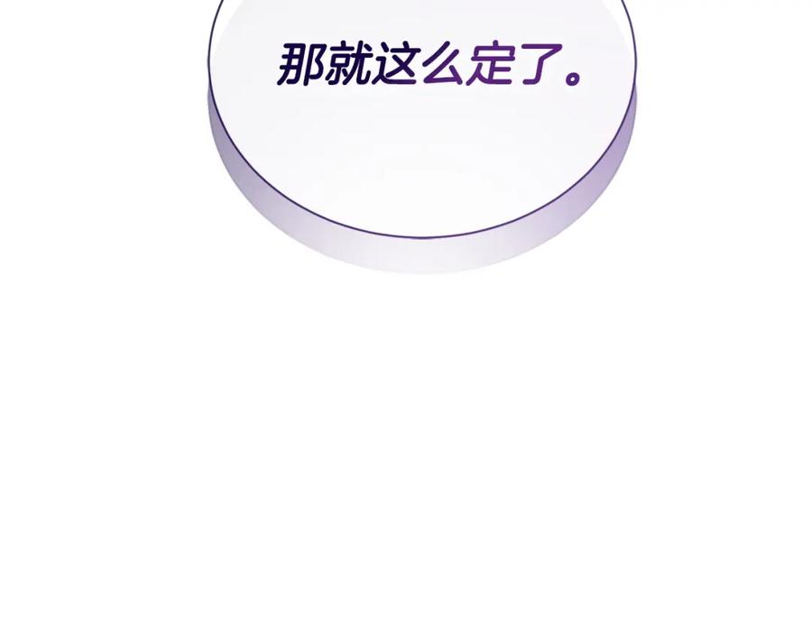 《零居关系》第36话 代价 第194页