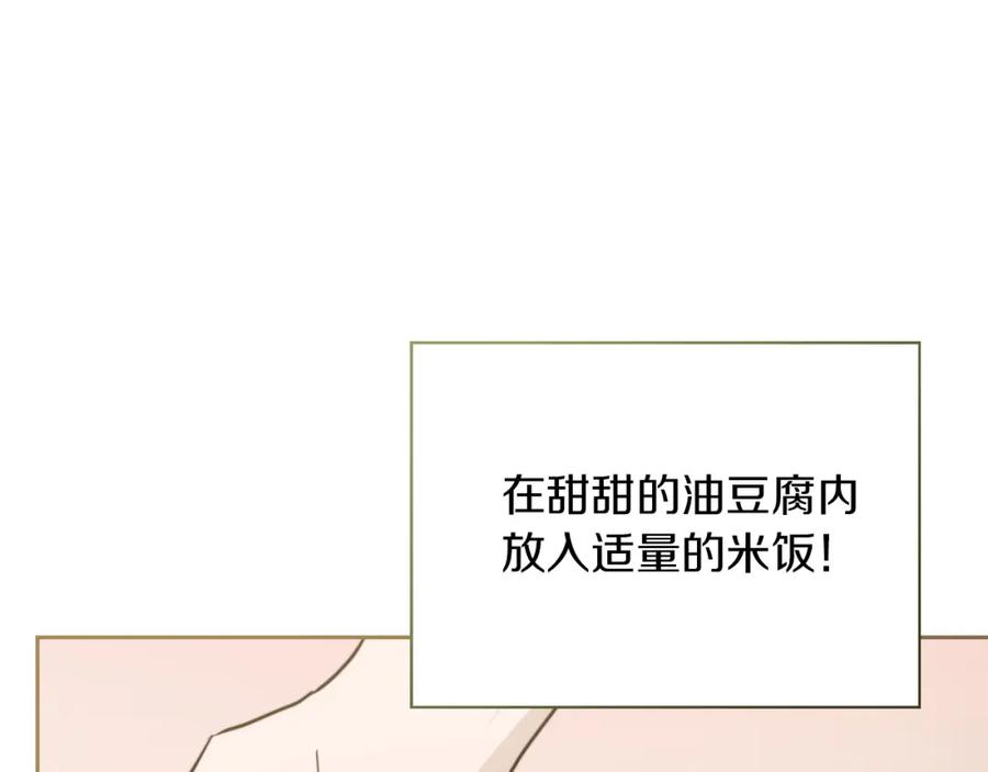 《零居关系》第36话 代价 第83页