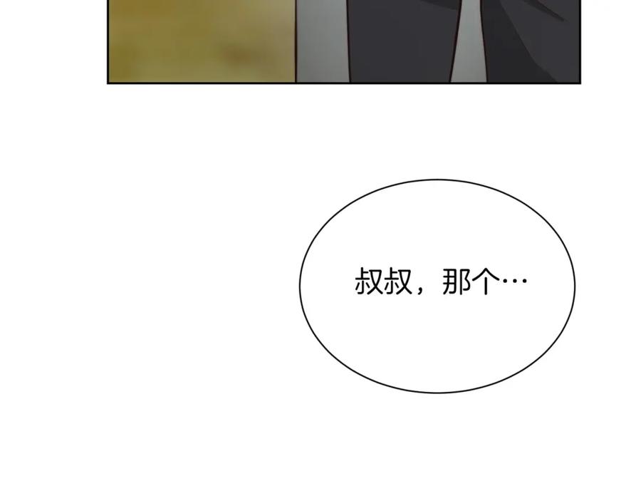 《零居关系》第36话 代价 第132页
