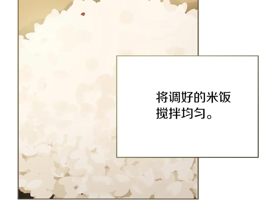 《零居关系》第36话 代价 第82页