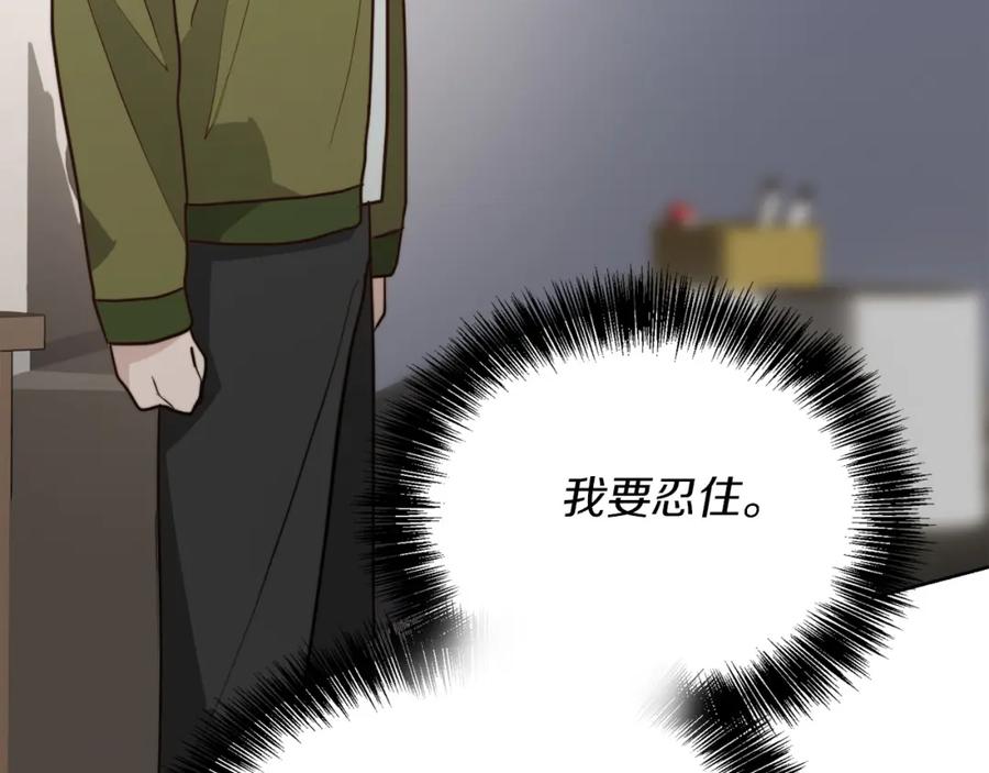 《零居关系》第36话 代价 第226页