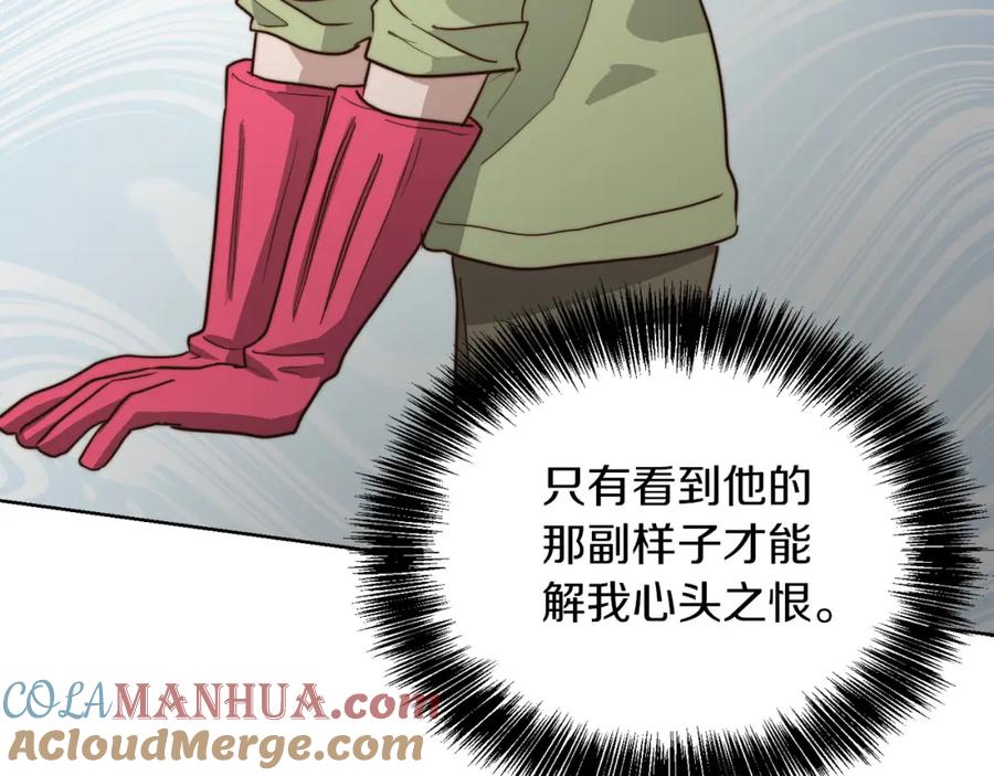 《零居关系》第36话 代价 第65页
