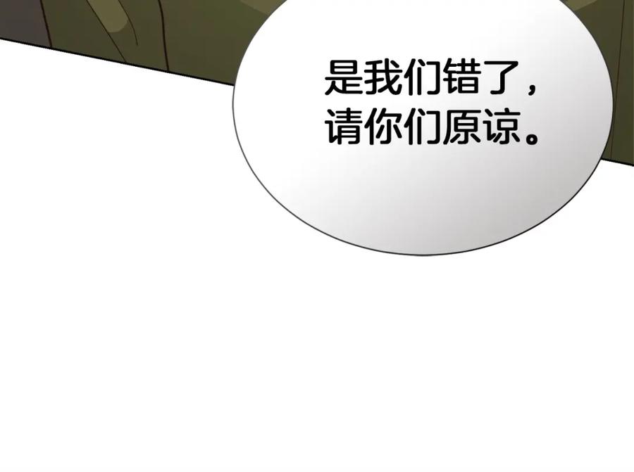 《零居关系》第36话 代价 第231页