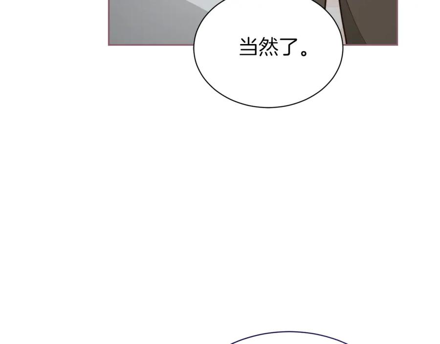 《零居关系》第36话 代价 第183页