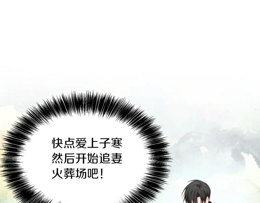 《零居关系》第36话 代价 第62页
