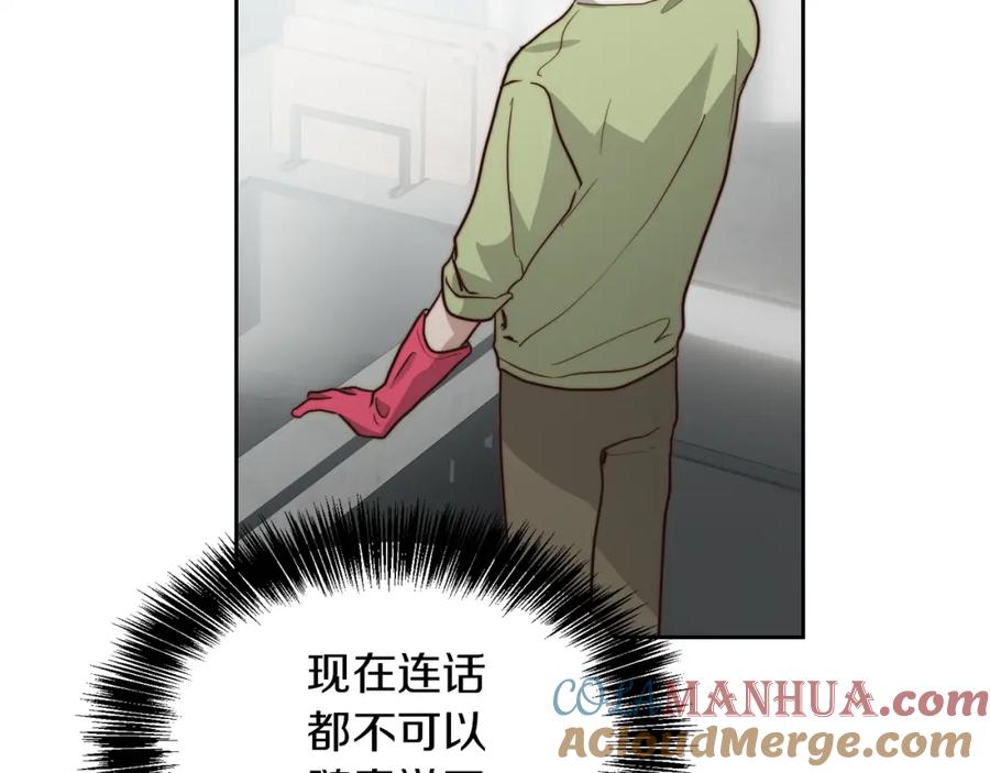 《零居关系》第36话 代价 第57页