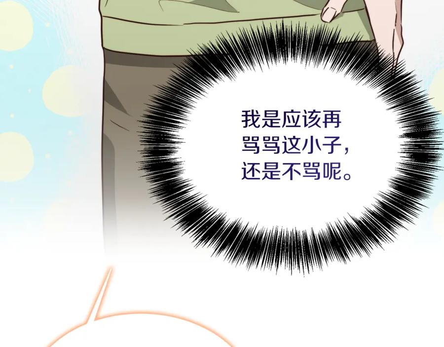 《零居关系》第36话 代价 第23页