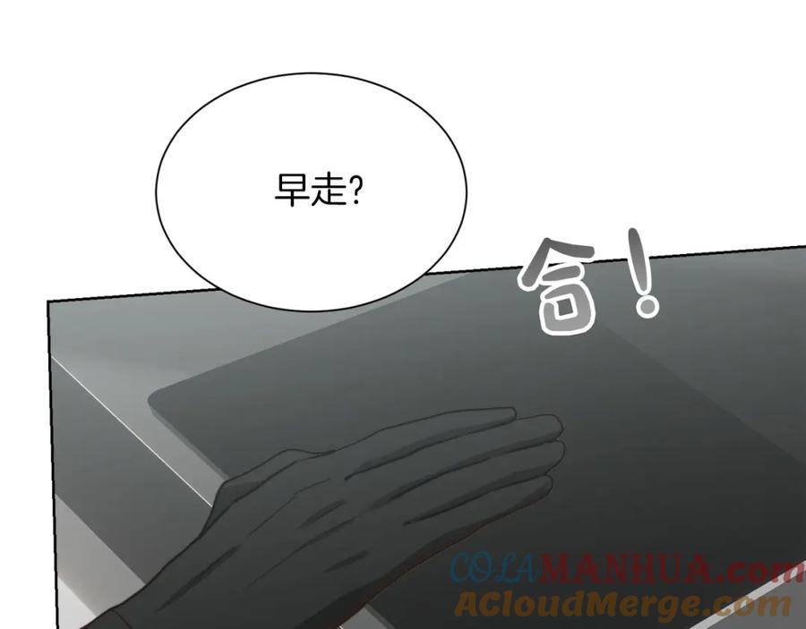 《零居关系》第36话 代价 第157页