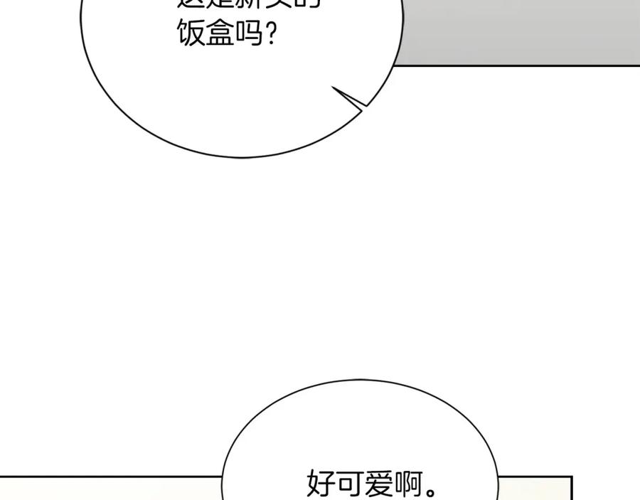 《零居关系》第36话 代价 第74页