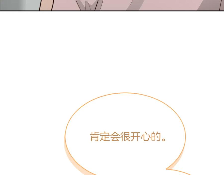 《零居关系》第36话 代价 第108页