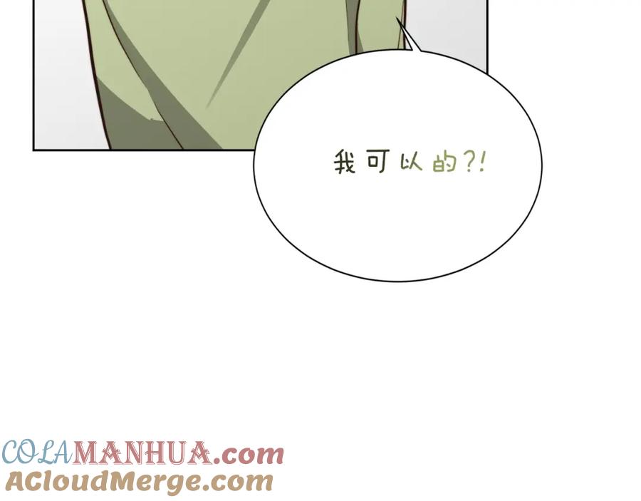 《零居关系》第36话 代价 第41页