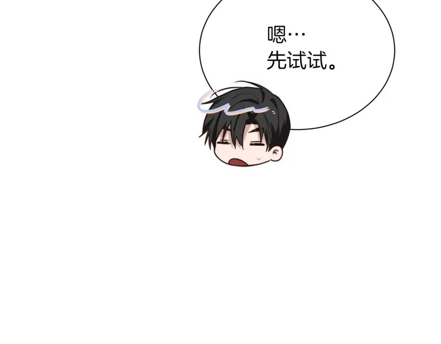 《零居关系》第36话 代价 第91页