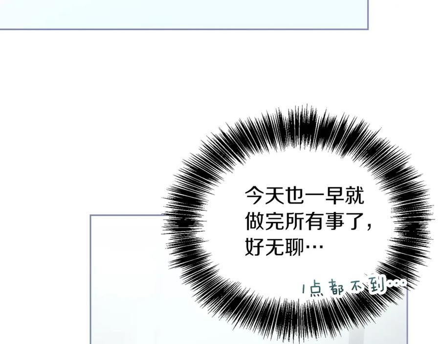 《零居关系》第36话 代价 第116页