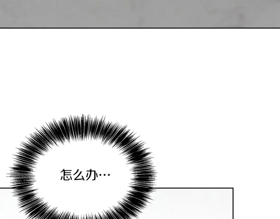 《零居关系》第36话 代价 第136页