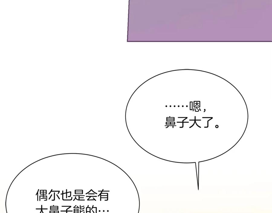 《零居关系》第36话 代价 第96页