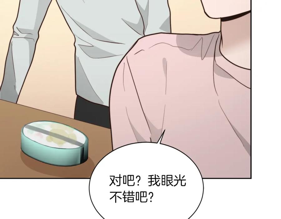 《零居关系》第36话 代价 第76页