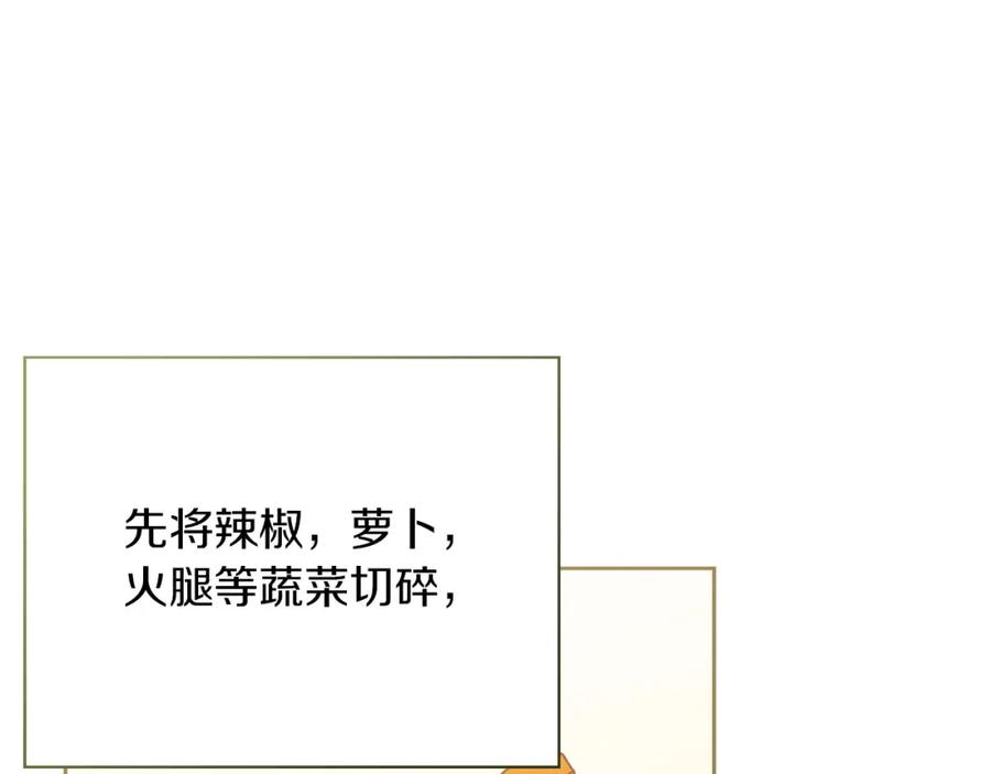 《零居关系》第36话 代价 第80页