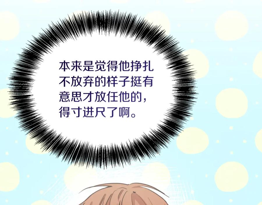 《零居关系》第36话 代价 第20页