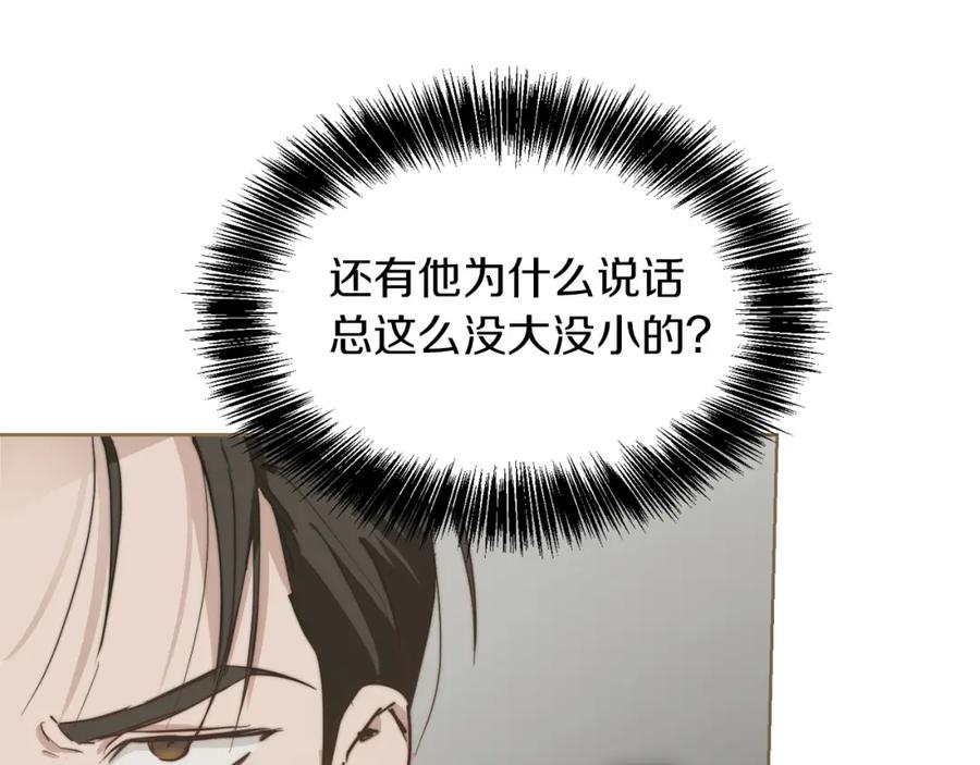 《零居关系》第36话 代价 第59页