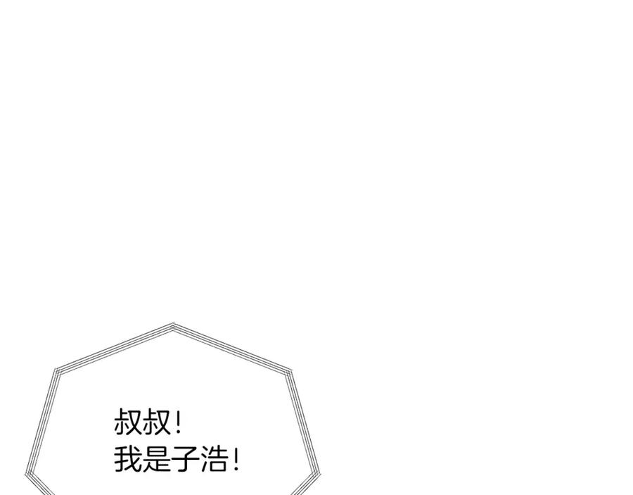 《零居关系》第36话 代价 第127页