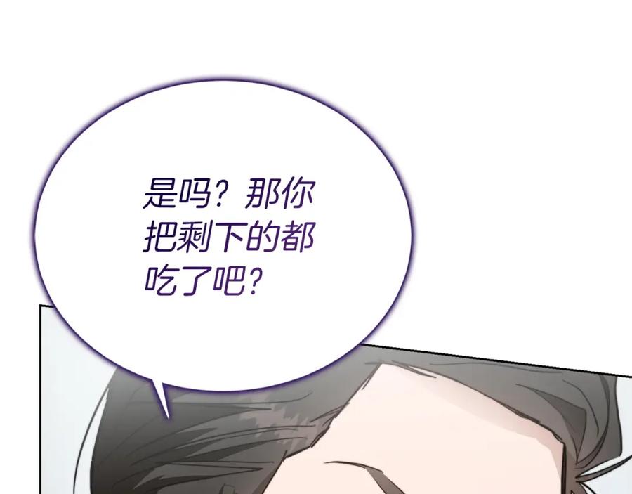 《零居关系》第36话 代价 第42页