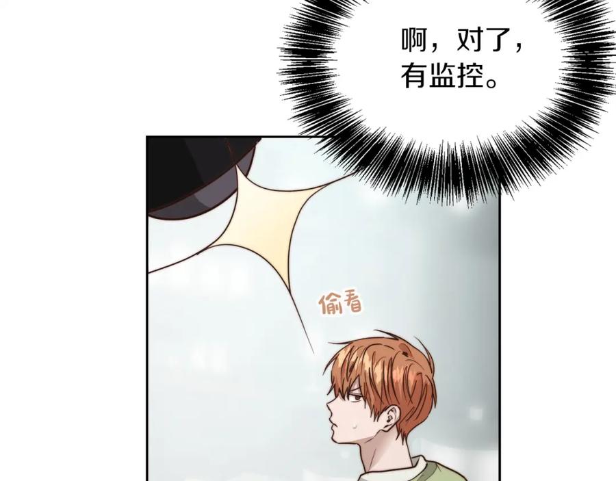 《零居关系》第36话 代价 第56页