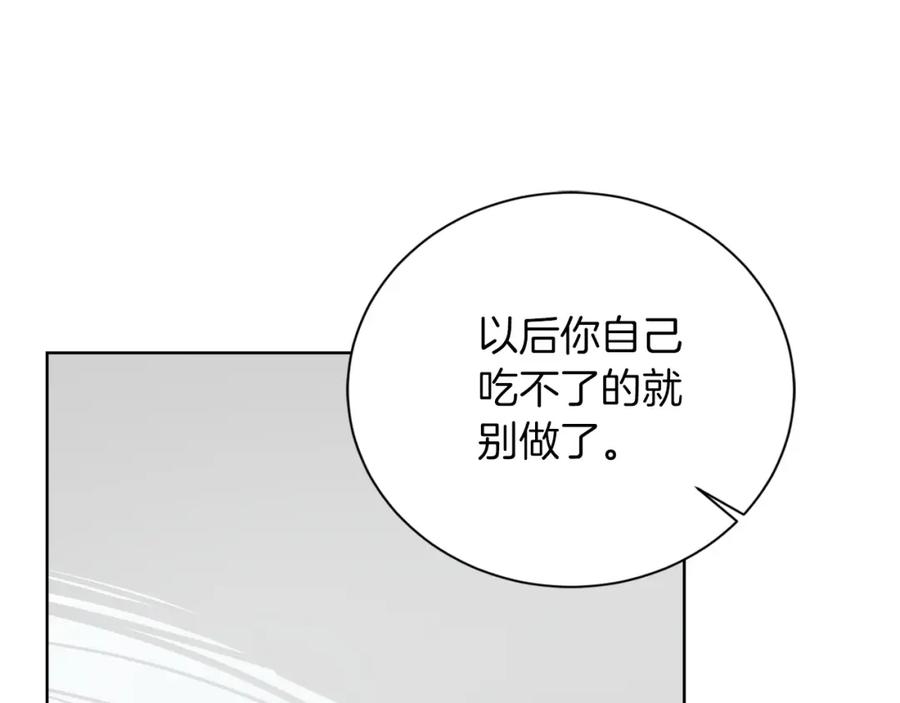 《零居关系》第36话 代价 第39页