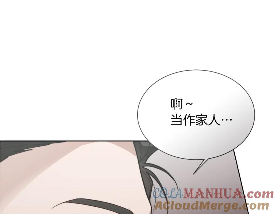 《零居关系》第36话 代价 第173页