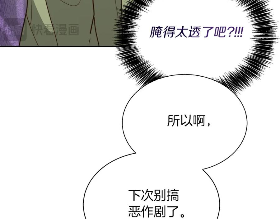 《零居关系》第36话 代价 第34页