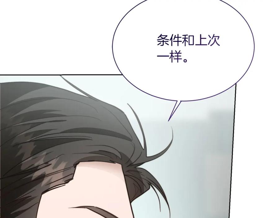 《零居关系》第36话 代价 第184页