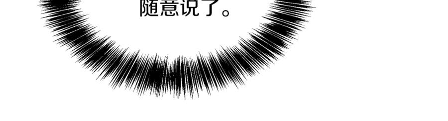 《零居关系》第36话 代价 第58页